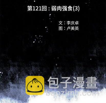 深海獸 - 第121話(1/2) - 5