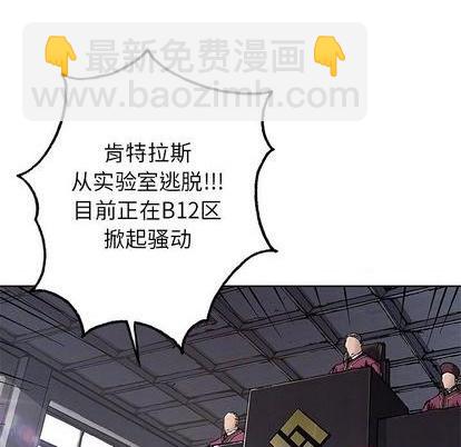 深海獸 - 第121話(1/2) - 8