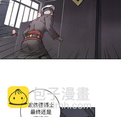 深海獸 - 第121話(1/2) - 1