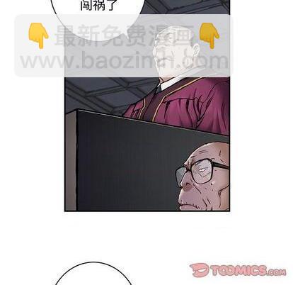 深海獸 - 第121話(1/2) - 2