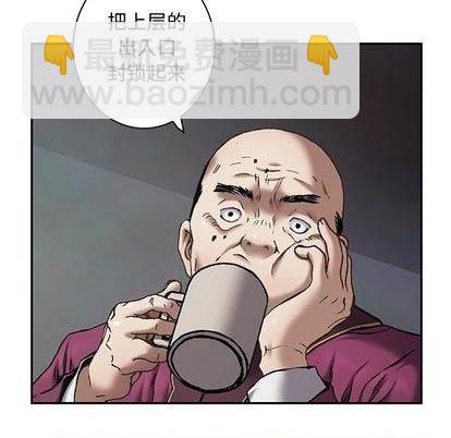 深海獸 - 第121話(1/2) - 3