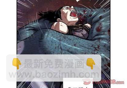 深海獸 - 第121話(1/2) - 2