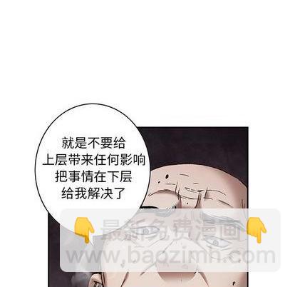 深海獸 - 第121話(1/2) - 5