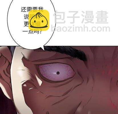 深海獸 - 第121話(1/2) - 7