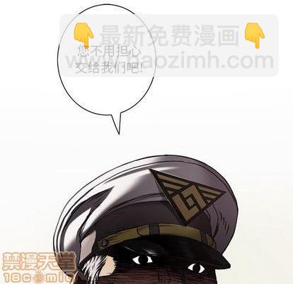 深海獸 - 第121話(1/2) - 1