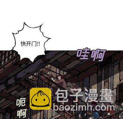 深海獸 - 第121話(1/2) - 7