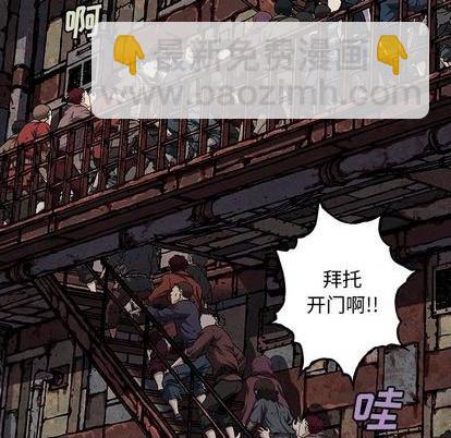 深海獸 - 第121話(1/2) - 8