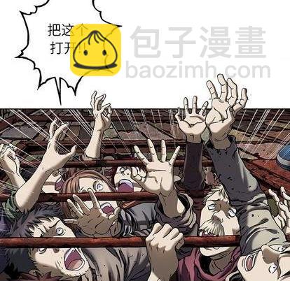 深海獸 - 第121話(1/2) - 5