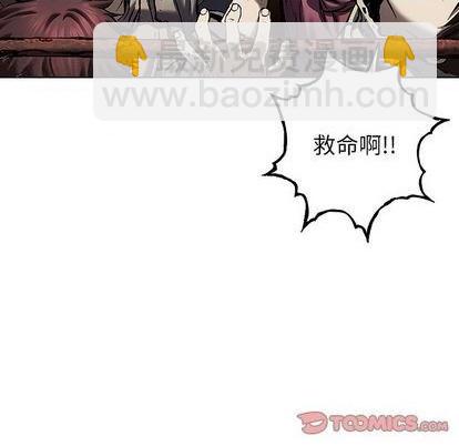 深海獸 - 第121話(1/2) - 6