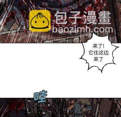 深海獸 - 第121話(1/2) - 1