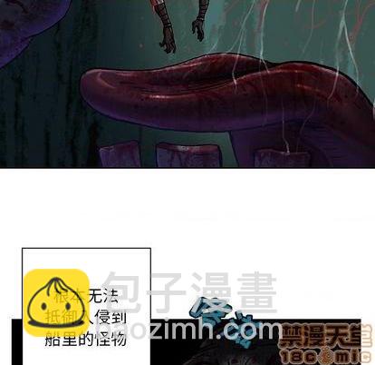 深海獸 - 第121話(1/2) - 5