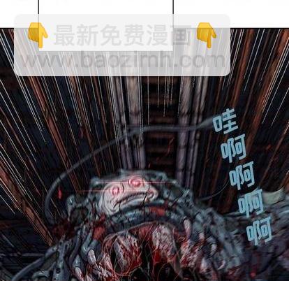 深海獸 - 第121話(1/2) - 1