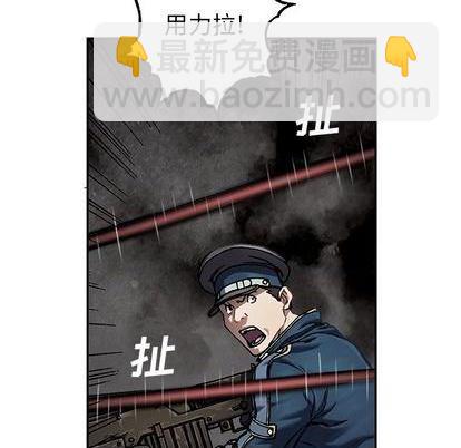 深海獸 - 第123話(1/2) - 3