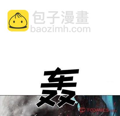 深海獸 - 第123話(2/2) - 1