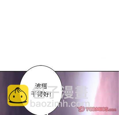 深海獸 - 第123話(1/2) - 6