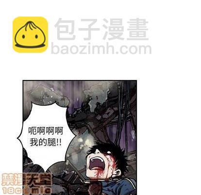 深海獸 - 第123話(2/2) - 1