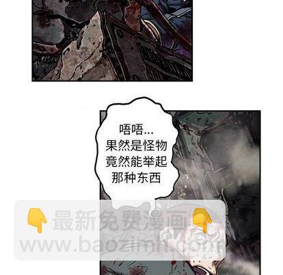 深海獸 - 第123話(2/2) - 2