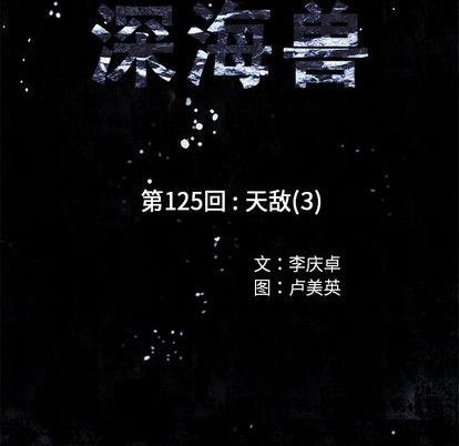 第125话12