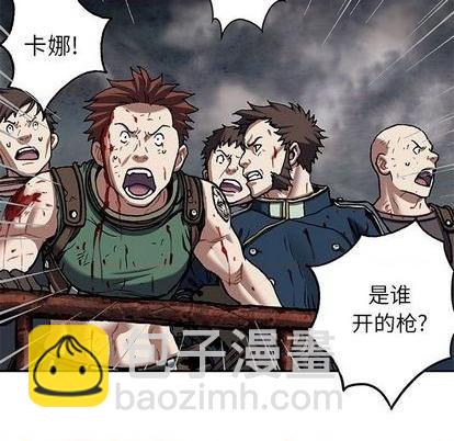 深海獸 - 第125話(1/3) - 4