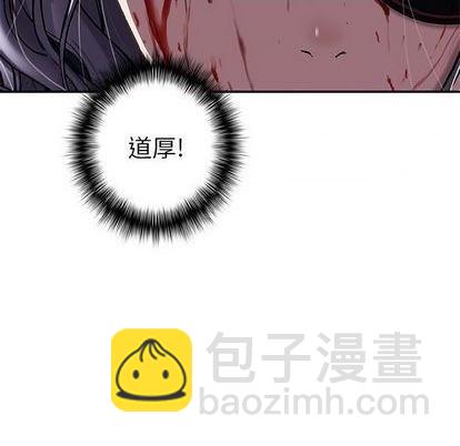 深海獸 - 第125話(1/3) - 4