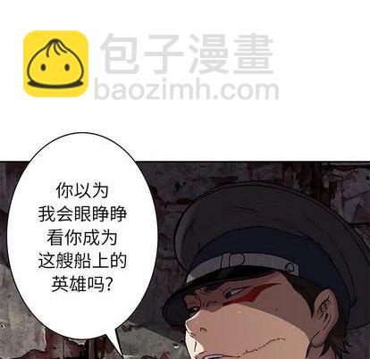 深海獸 - 第125話(1/3) - 2