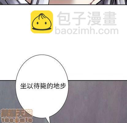 深海獸 - 第125話(1/3) - 5