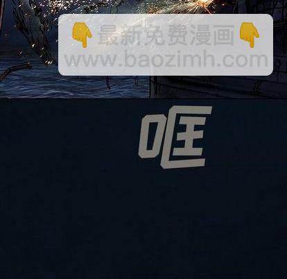 深海獸 - 第125話(2/3) - 1