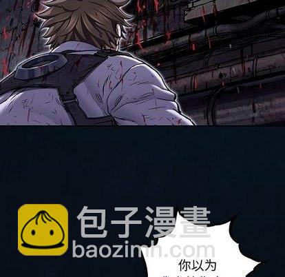 深海獸 - 第125話(2/3) - 4