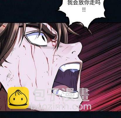 深海獸 - 第125話(2/3) - 5