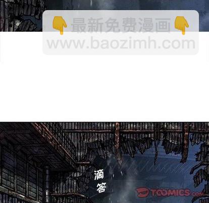 深海獸 - 第125話(2/3) - 8