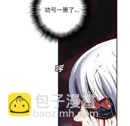 深海獸 - 第125話(2/3) - 2