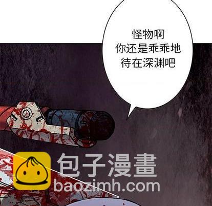 深海獸 - 第125話(1/3) - 1