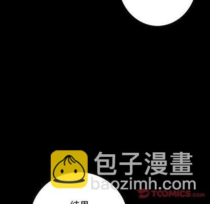 深海獸 - 第127話(1/2) - 2