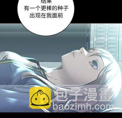 深海獸 - 第127話(1/2) - 3