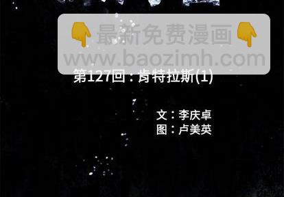 深海獸 - 第127話(1/2) - 3