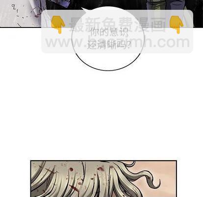 深海獸 - 第127話(1/2) - 1