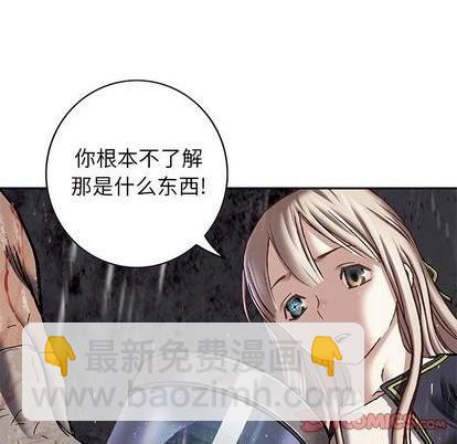 深海獸 - 第127話(1/2) - 6