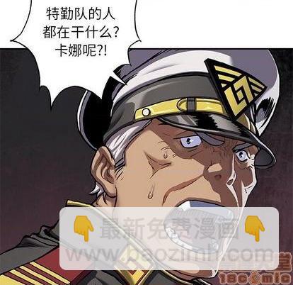 深海獸 - 第127話(2/2) - 3