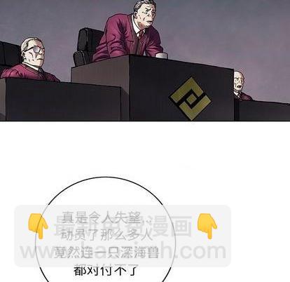 深海獸 - 第127話(2/2) - 3