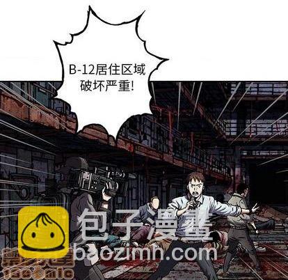 深海獸 - 第127話(2/2) - 1