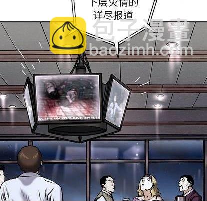 深海獸 - 第127話(2/2) - 4