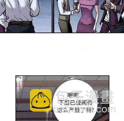 深海獸 - 第127話(2/2) - 5