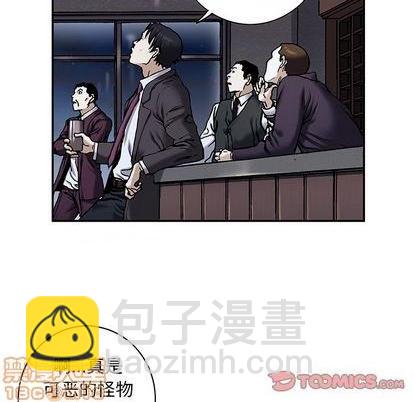 深海獸 - 第127話(2/2) - 6