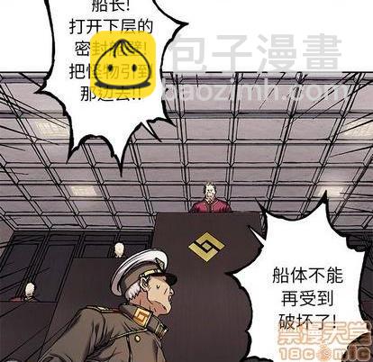 深海獸 - 第127話(2/2) - 5