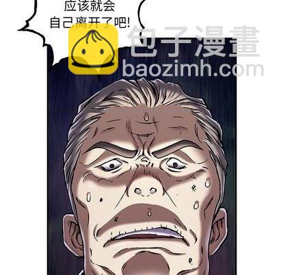 深海獸 - 第127話(2/2) - 1