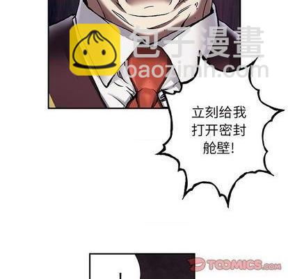 深海獸 - 第127話(2/2) - 2