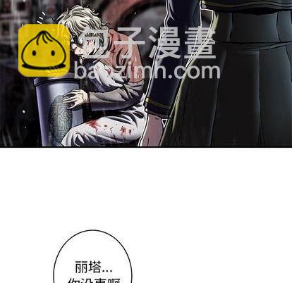 深海獸 - 第127話(1/2) - 8