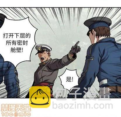 深海獸 - 第127話(2/2) - 4