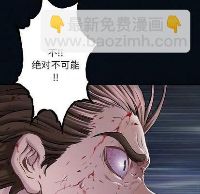 深海獸 - 第129話(1/2) - 3