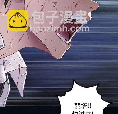 深海獸 - 第129話(1/2) - 4